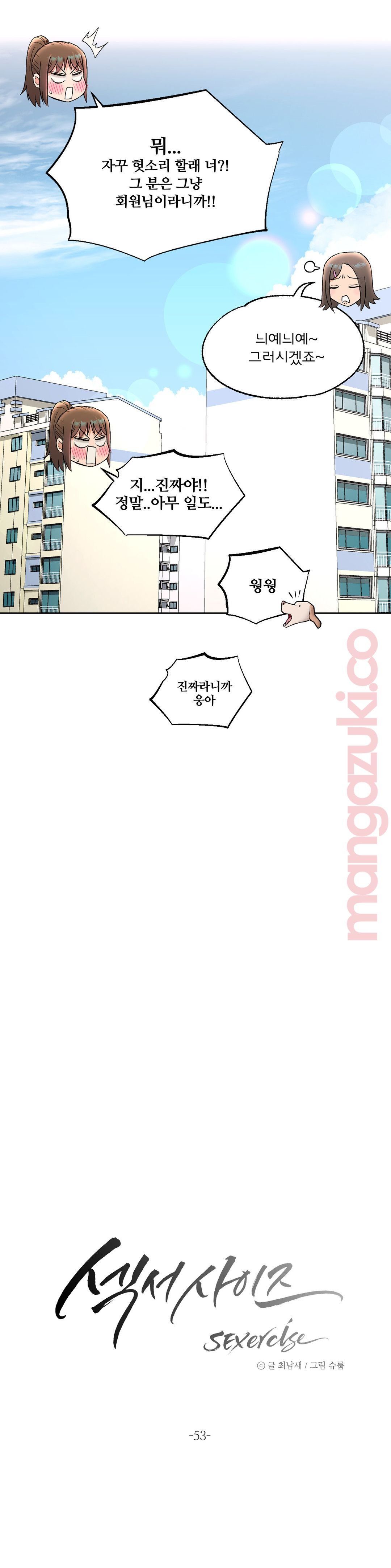 Sex Exercice Season 02 Raw - Chapter 53 Page 8