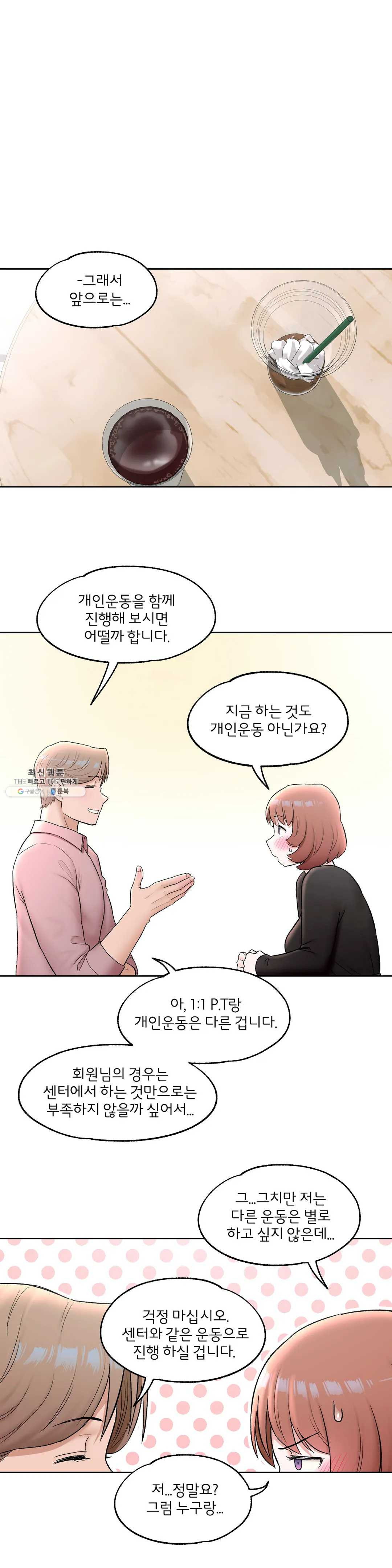 Sex Exercice Season 02 Raw - Chapter 55 Page 20