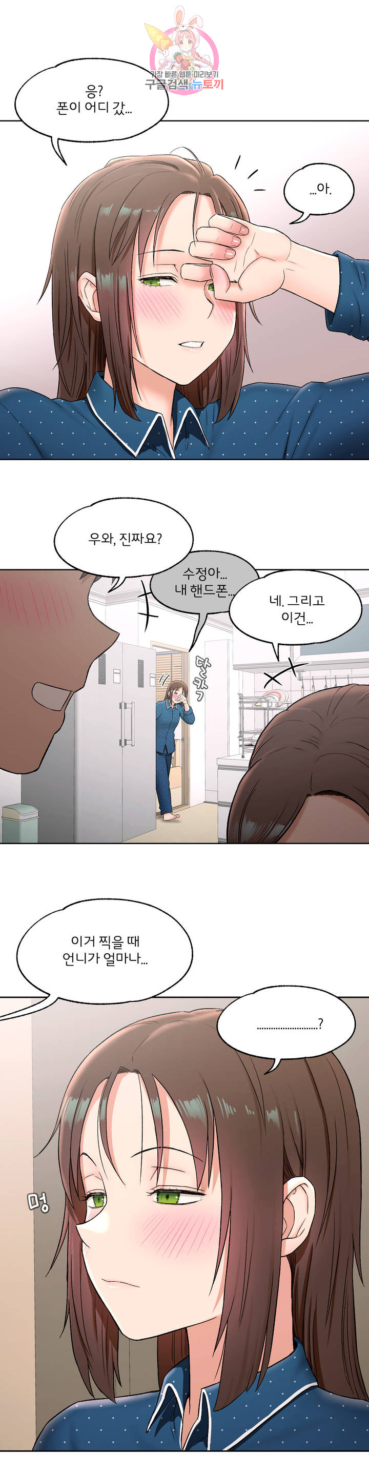 Sex Exercice Season 02 Raw - Chapter 56 Page 22