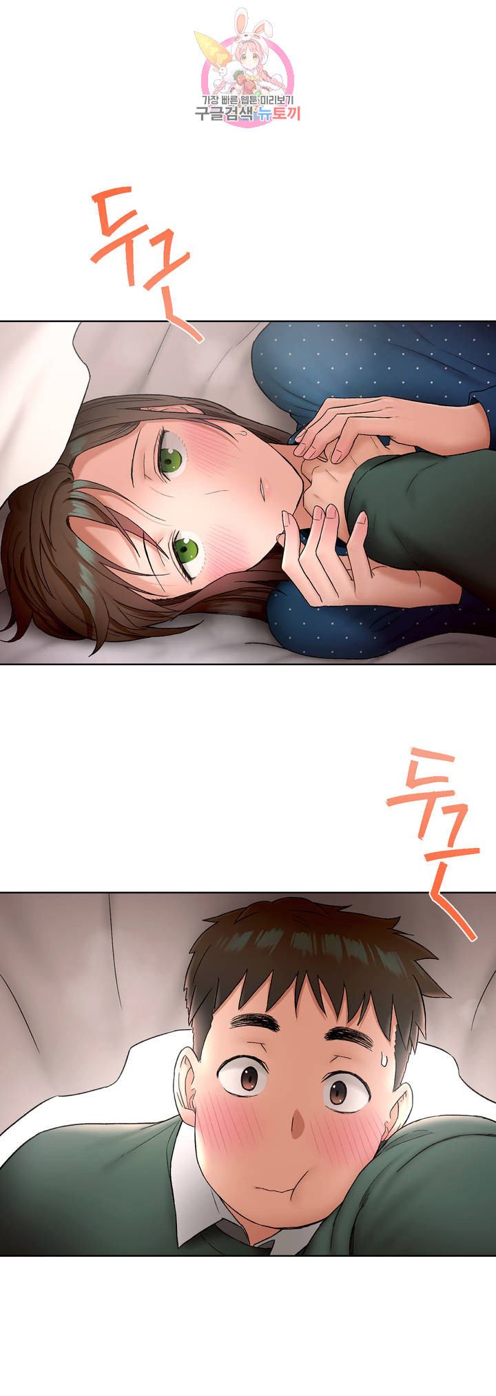 Sex Exercice Season 02 Raw - Chapter 57 Page 23