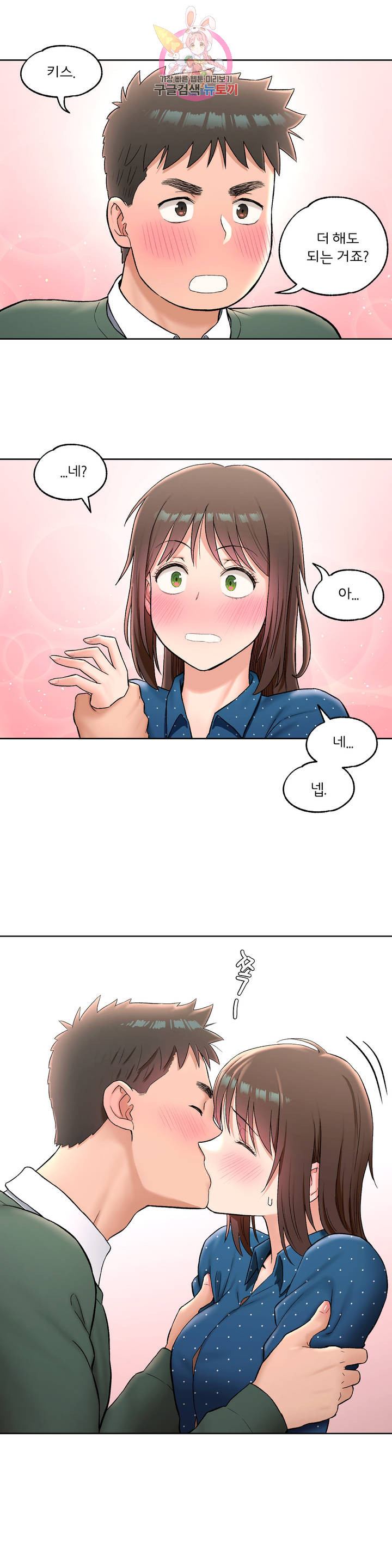 Sex Exercice Season 02 Raw - Chapter 58 Page 7