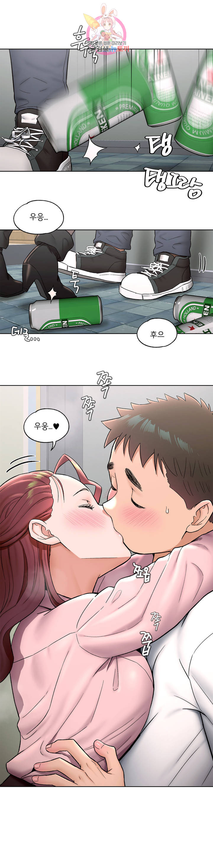 Sex Exercice Season 02 Raw - Chapter 61 Page 2