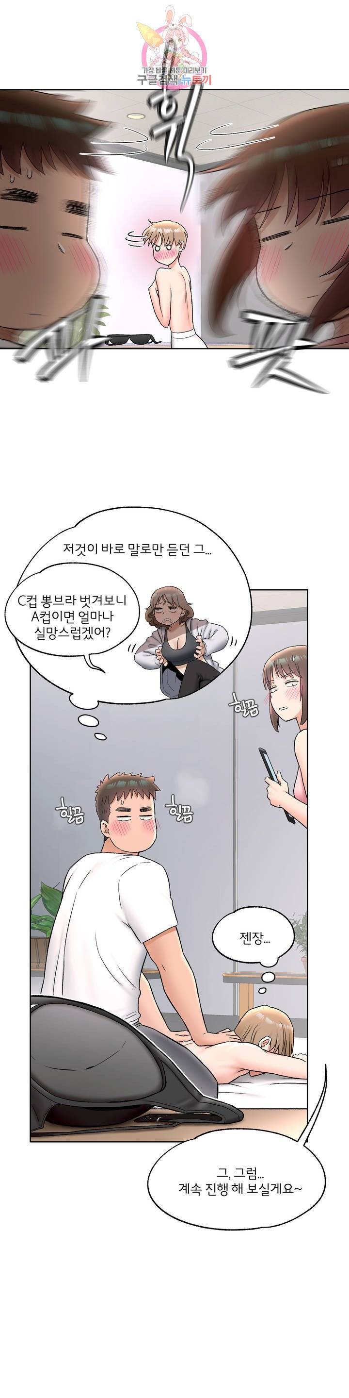 Sex Exercice Season 02 Raw - Chapter 64 Page 19