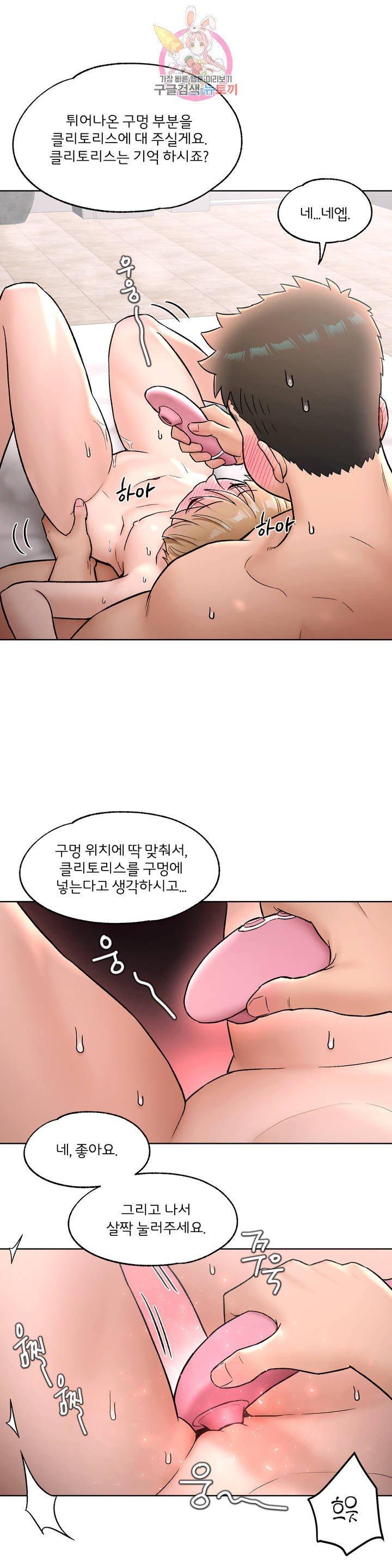 Sex Exercice Season 02 Raw - Chapter 65 Page 20