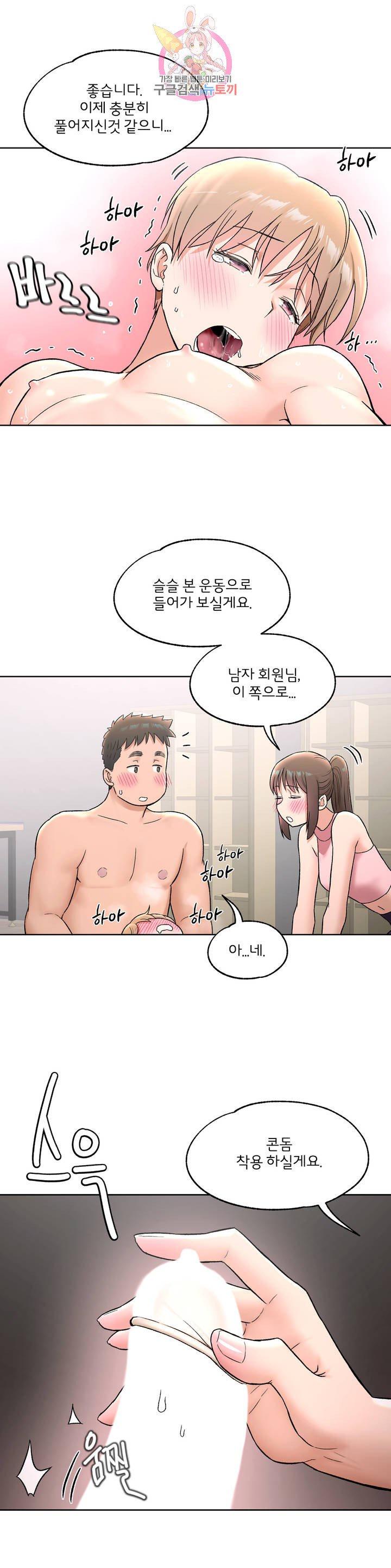 Sex Exercice Season 02 Raw - Chapter 65 Page 23
