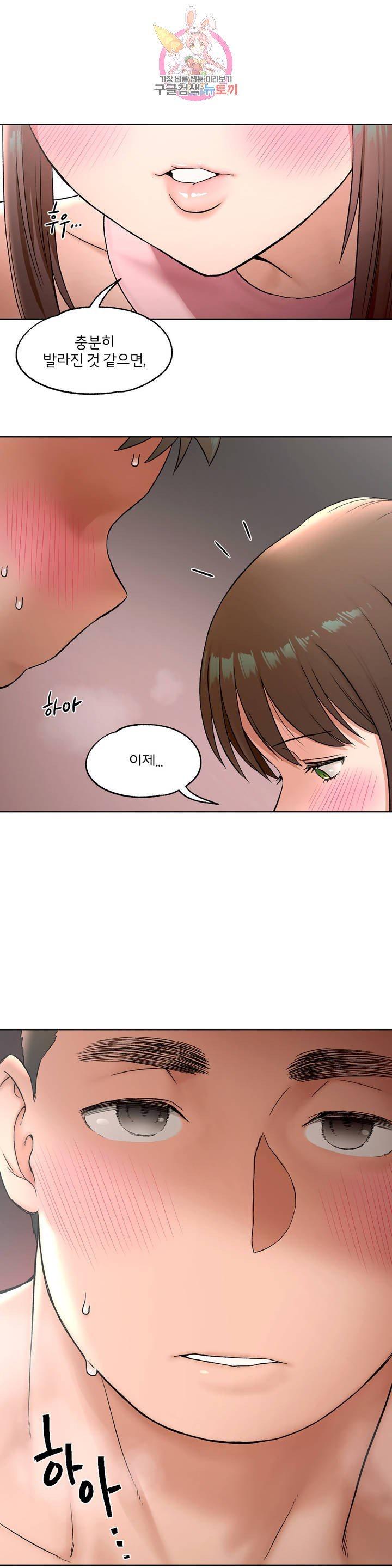 Sex Exercice Season 02 Raw - Chapter 65 Page 27