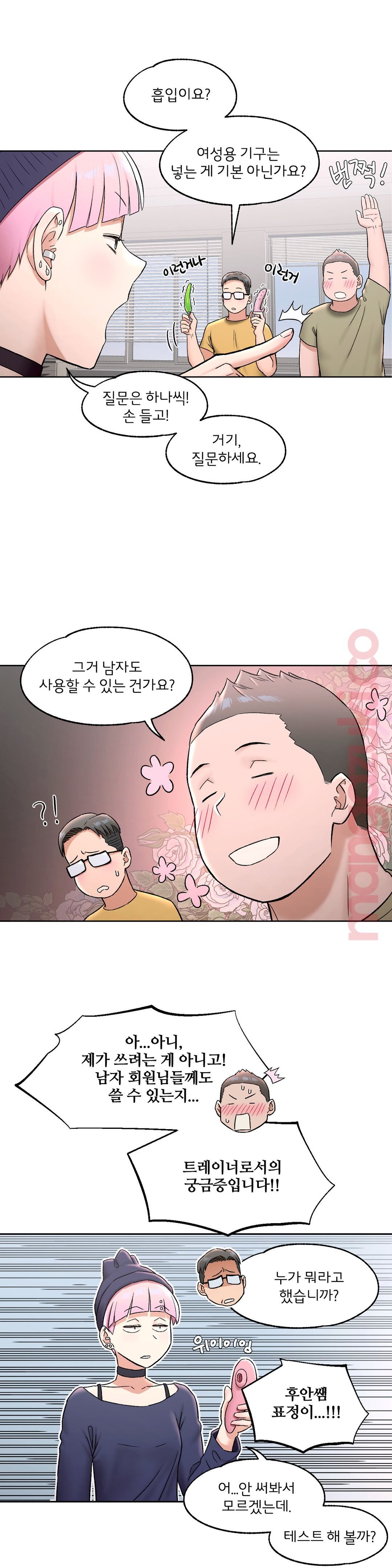 Sex Exercice Season 02 Raw - Chapter 66 Page 4