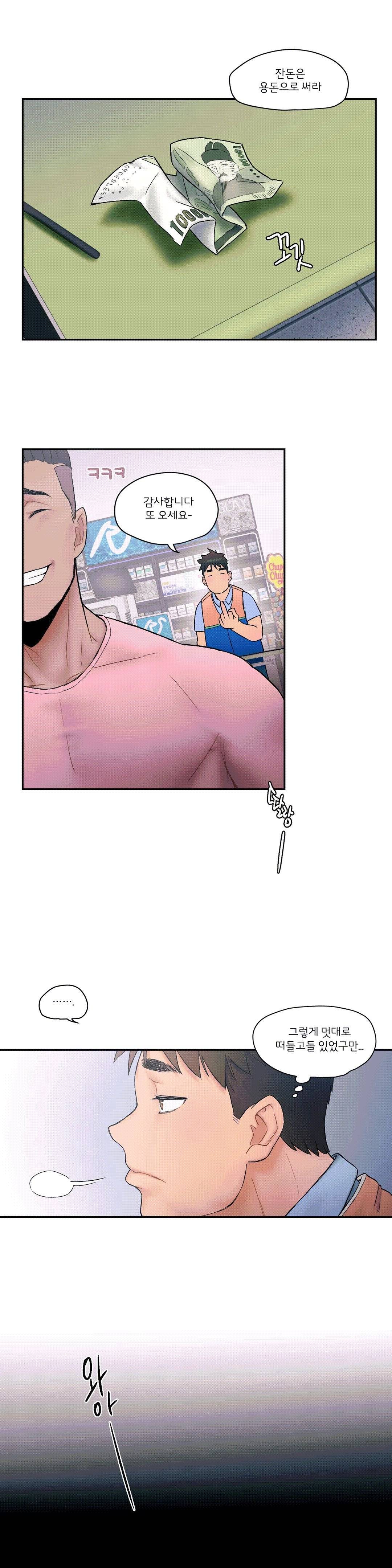 Sex Exercice Season 02 Raw - Chapter 7 Page 16