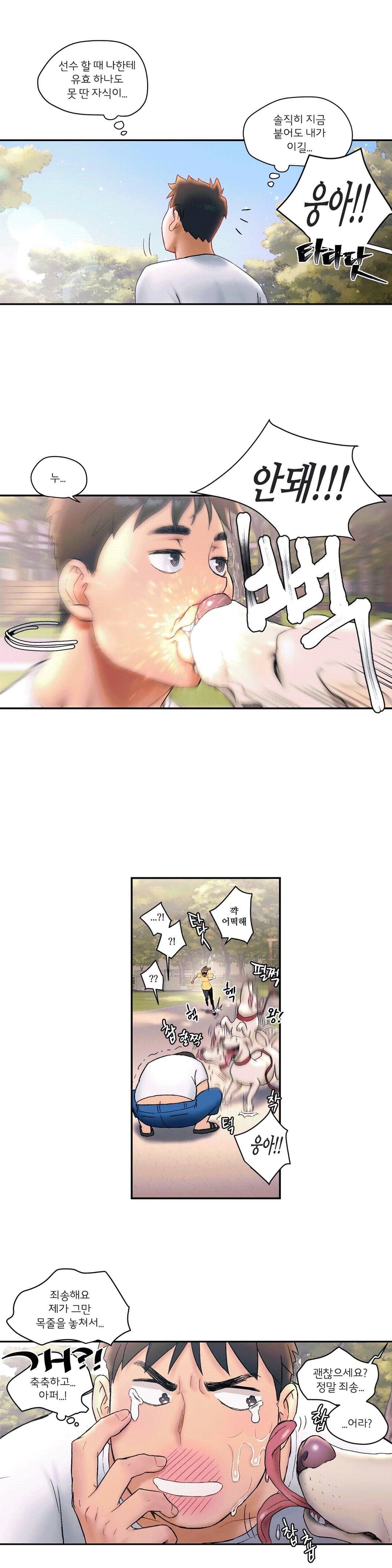 Sex Exercice Season 02 Raw - Chapter 7 Page 25