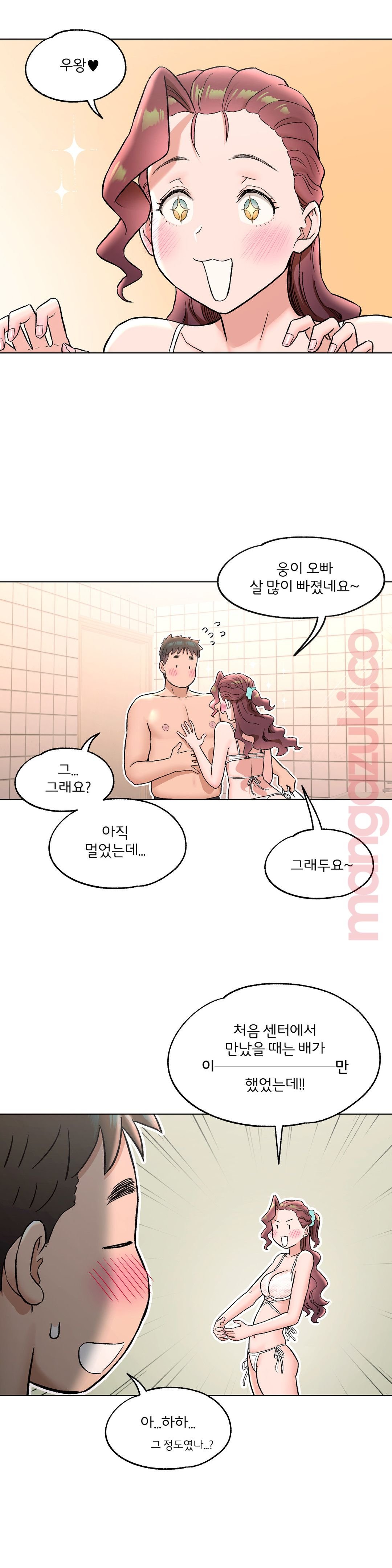 Sex Exercice Season 02 Raw - Chapter 70 Page 6