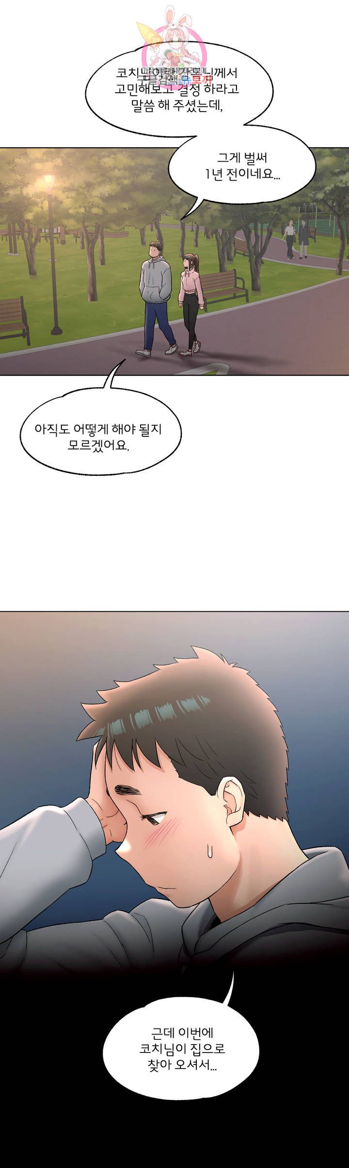 Sex Exercice Season 02 Raw - Chapter 72 Page 10