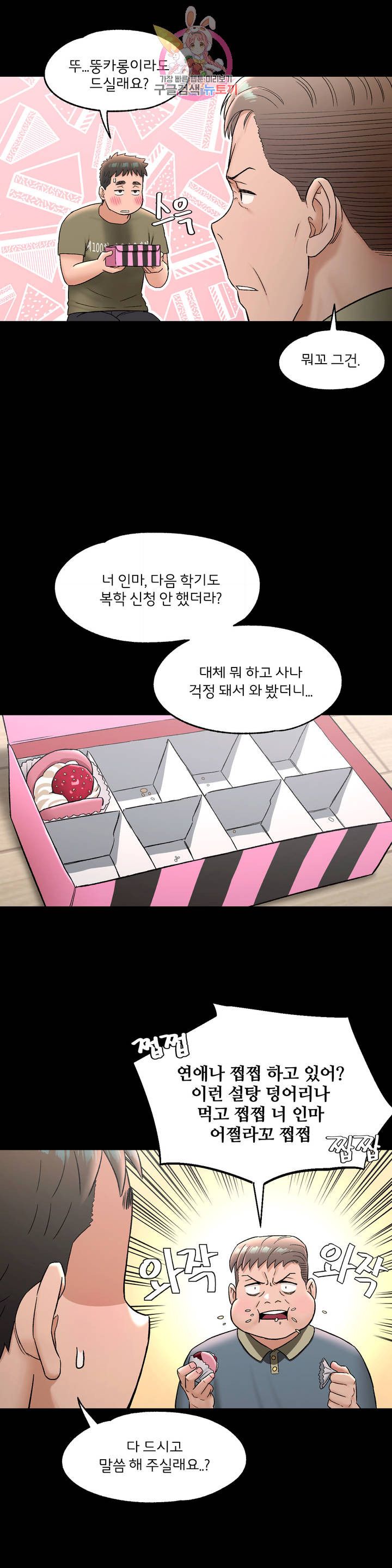 Sex Exercice Season 02 Raw - Chapter 72 Page 12
