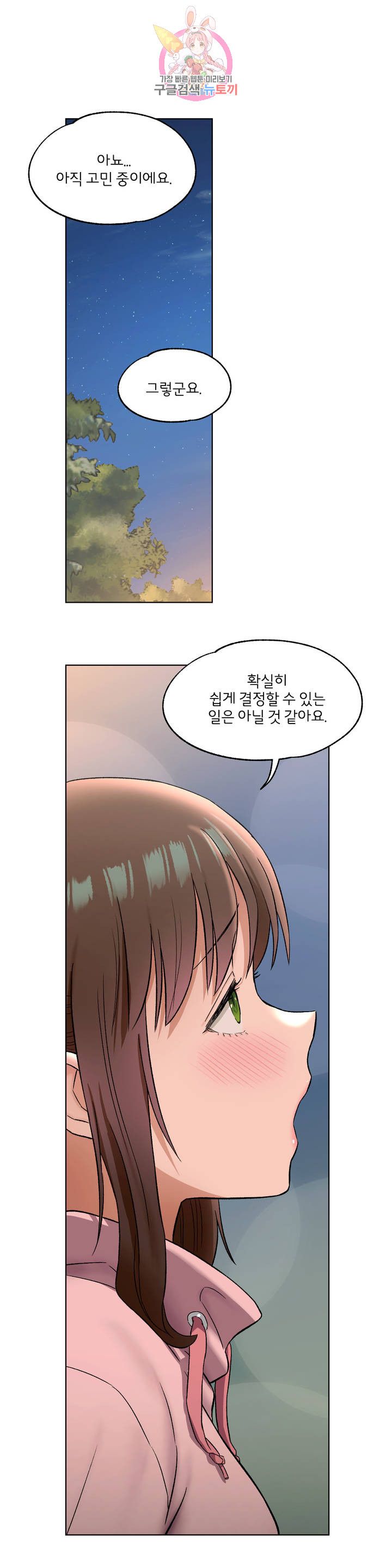 Sex Exercice Season 02 Raw - Chapter 72 Page 15