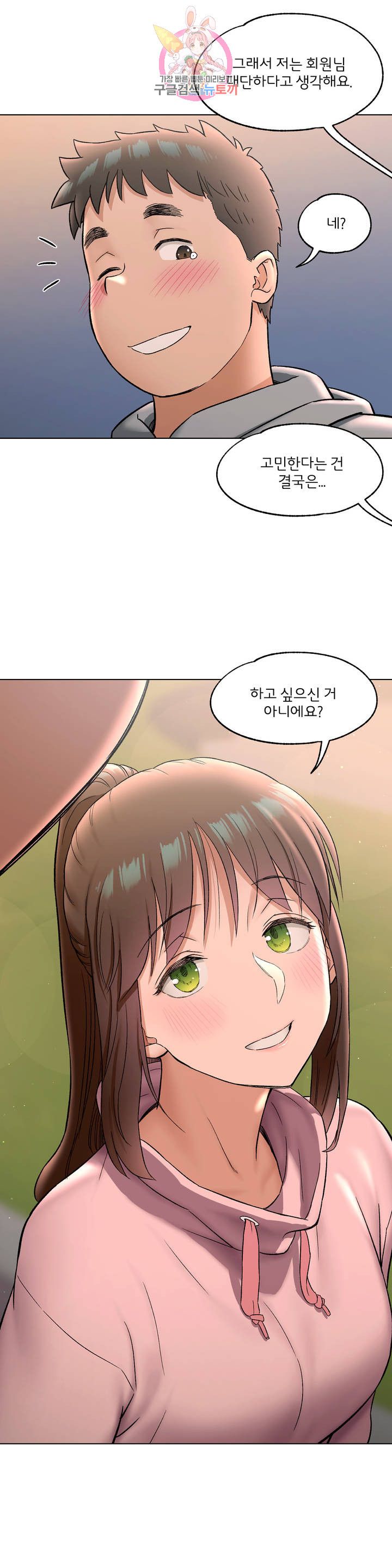 Sex Exercice Season 02 Raw - Chapter 72 Page 19