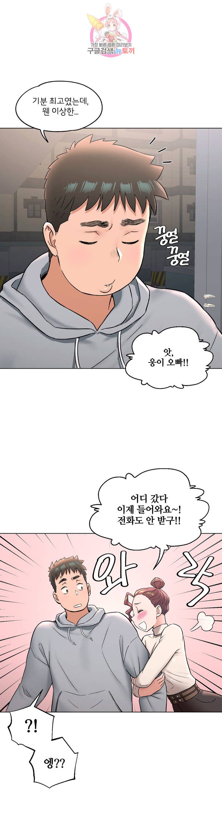 Sex Exercice Season 02 Raw - Chapter 72 Page 28