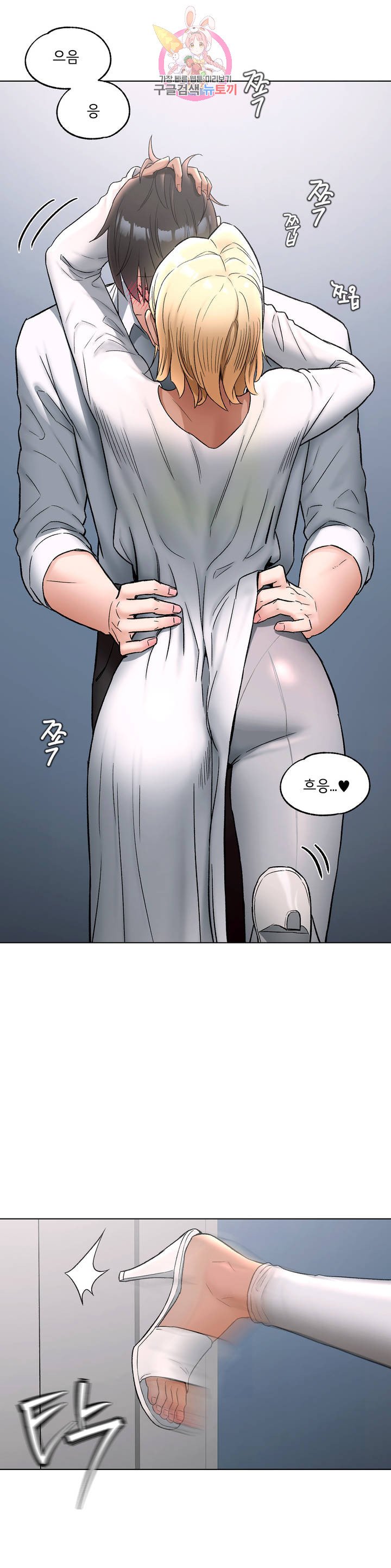 Sex Exercice Season 02 Raw - Chapter 73 Page 26