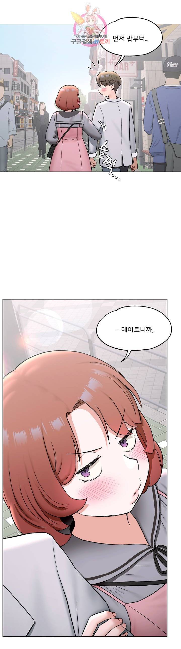 Sex Exercice Season 02 Raw - Chapter 74 Page 26