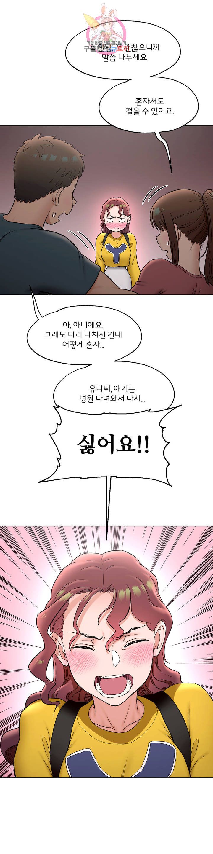 Sex Exercice Season 02 Raw - Chapter 77 Page 21