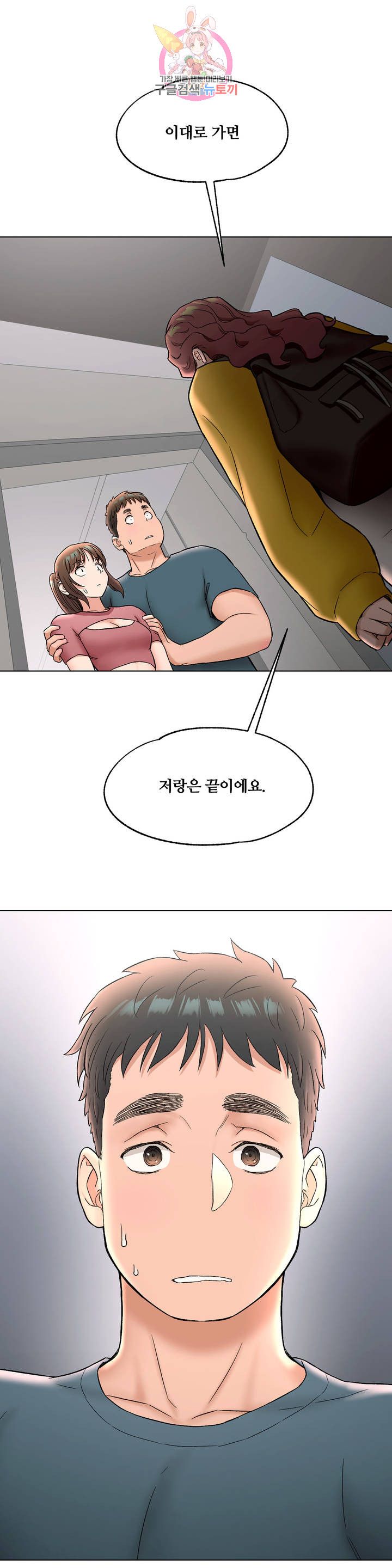 Sex Exercice Season 02 Raw - Chapter 77 Page 22
