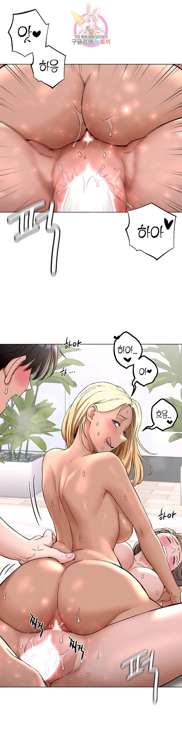 Sex Exercice Season 02 Raw - Chapter 78 Page 35