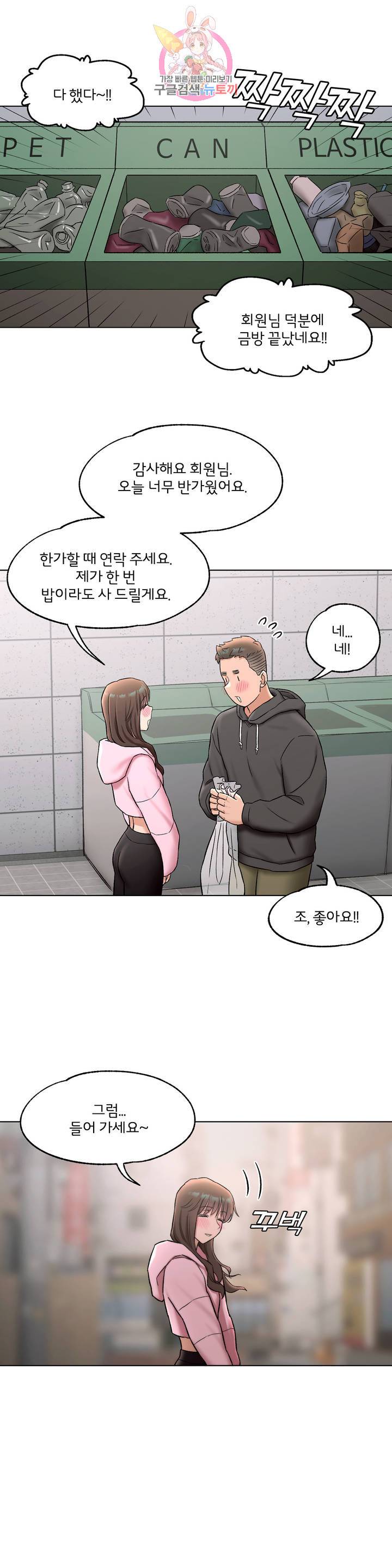 Sex Exercice Season 02 Raw - Chapter 79 Page 30