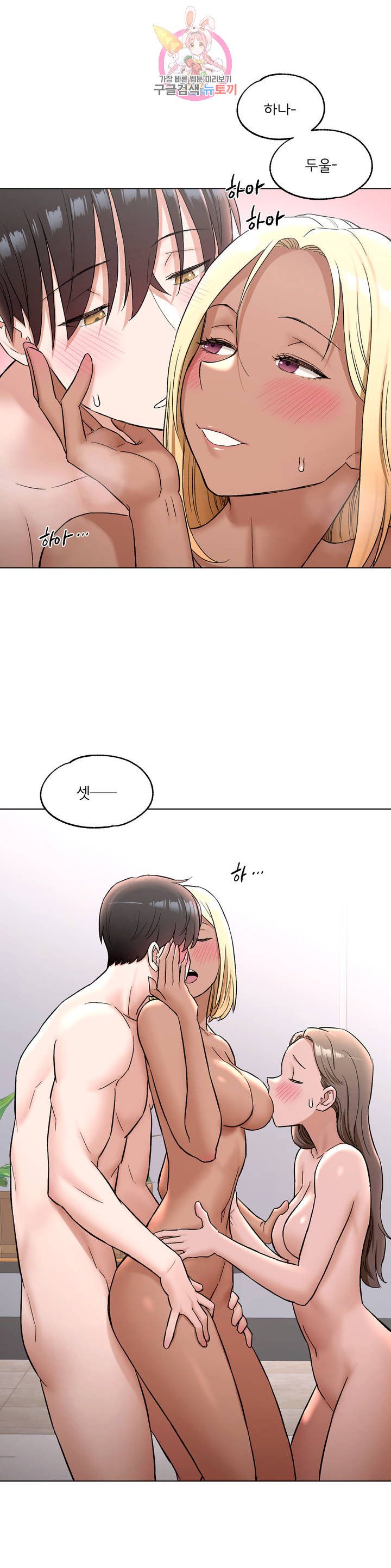 Sex Exercice Season 02 Raw - Chapter 79 Page 5