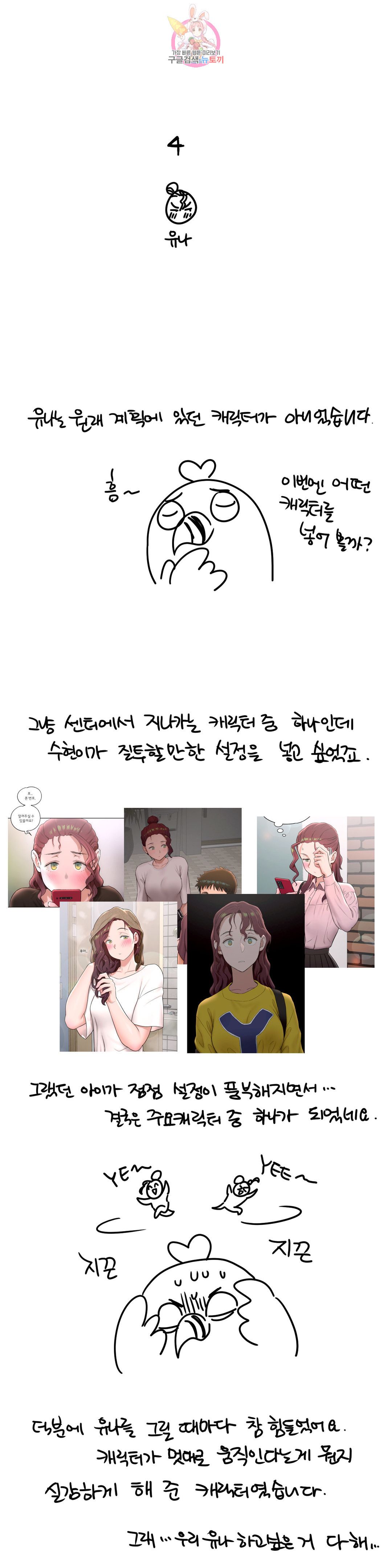 Sex Exercice Season 02 Raw - Chapter 82.5 Page 23