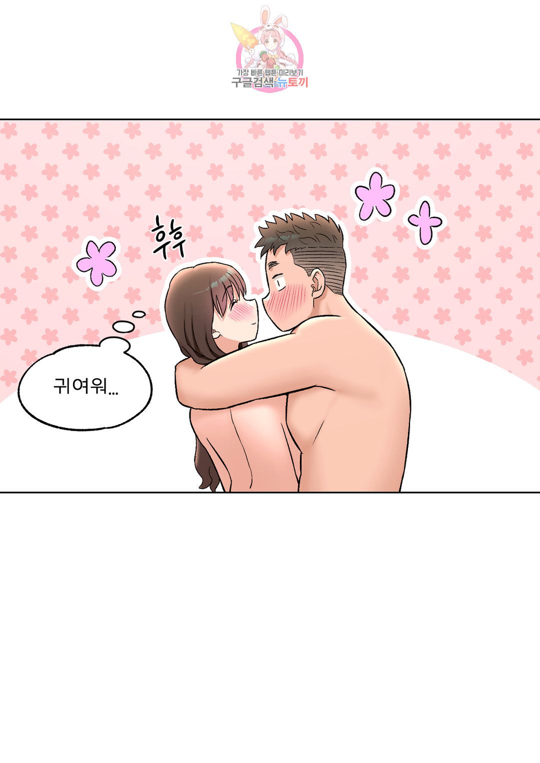 Sex Exercice Season 02 Raw - Chapter 82 Page 36