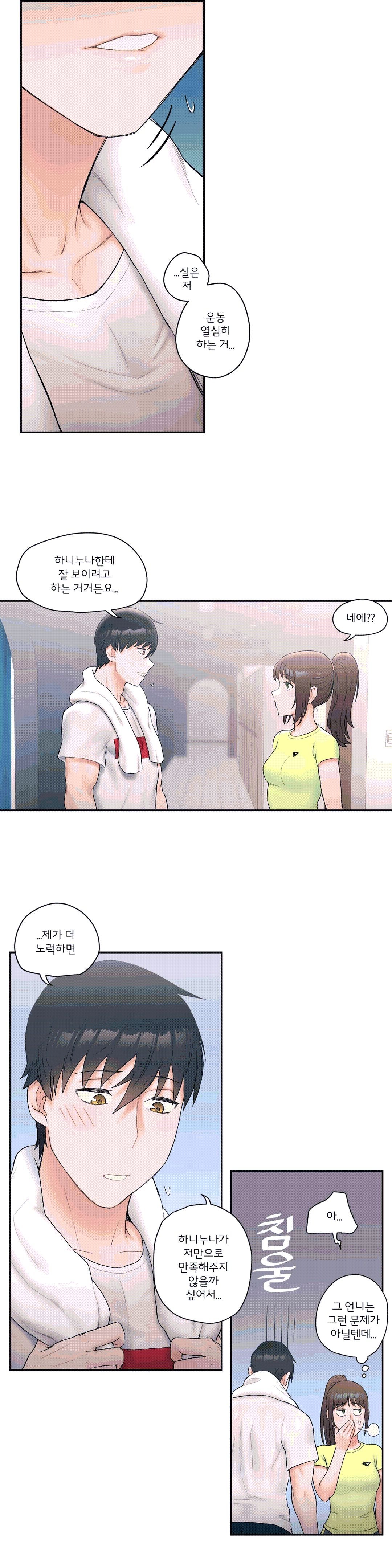 Sex Exercice Season 02 Raw - Chapter 9 Page 13