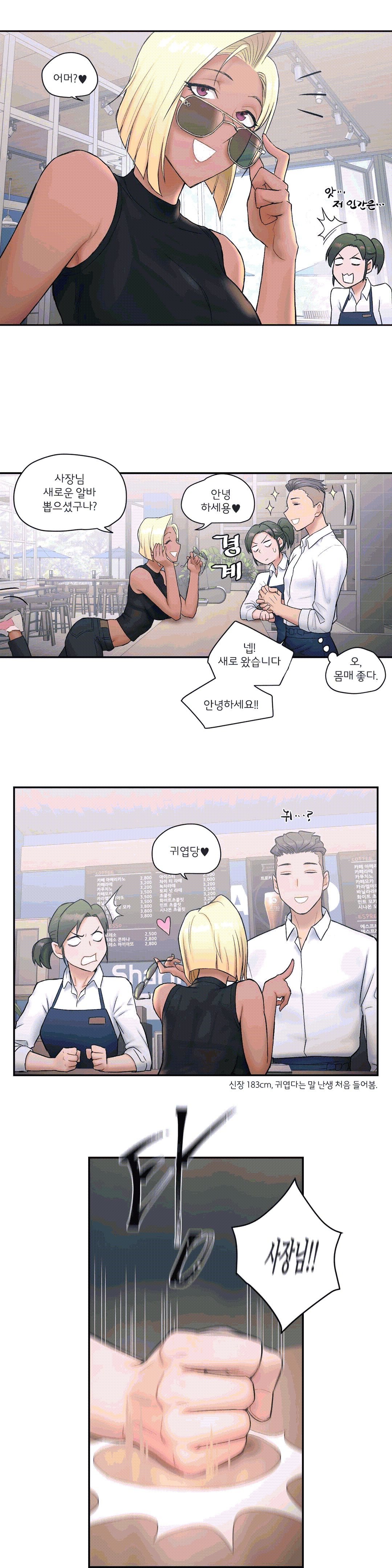 Sex Exercice Season 02 Raw - Chapter 9 Page 4