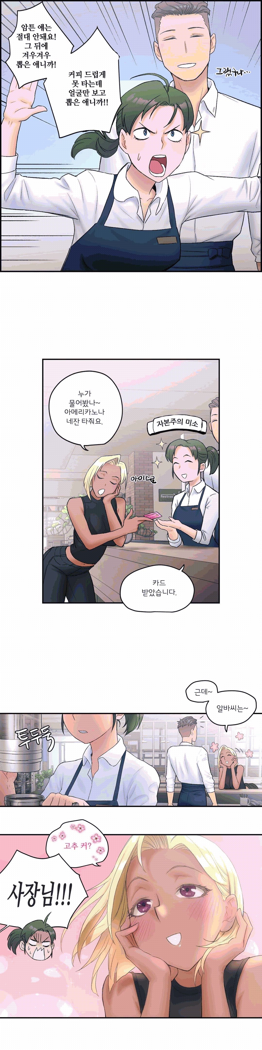 Sex Exercice Season 02 Raw - Chapter 9 Page 6