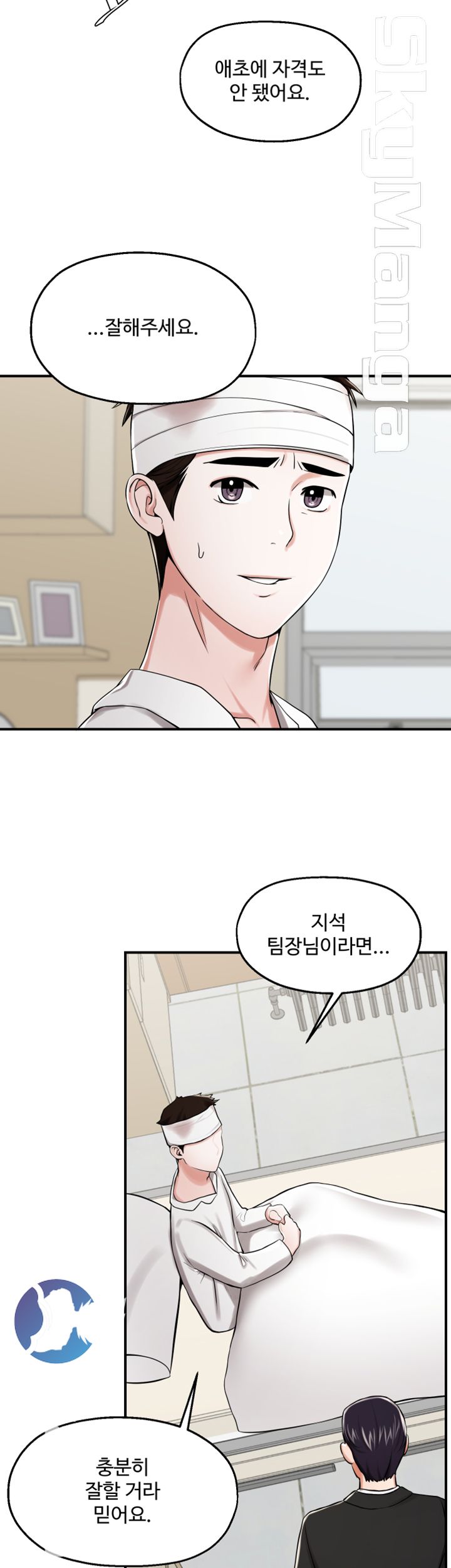 User Guide Raw - Chapter 21 Page 33