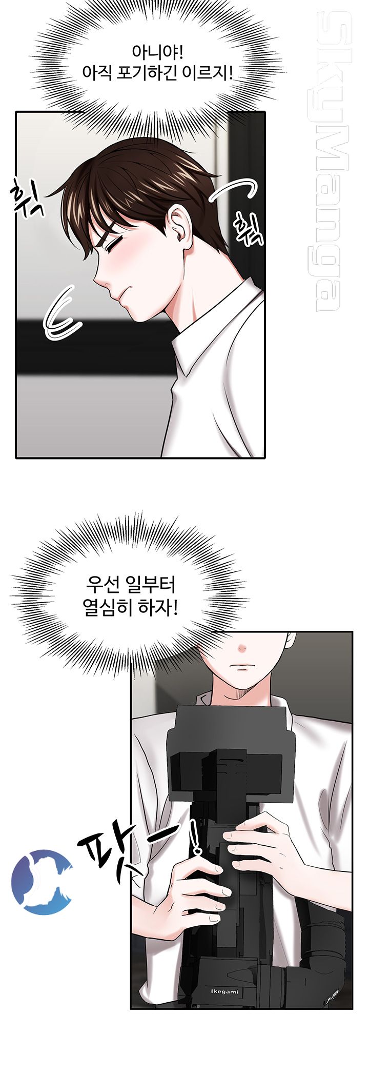 User Guide Raw - Chapter 6 Page 33