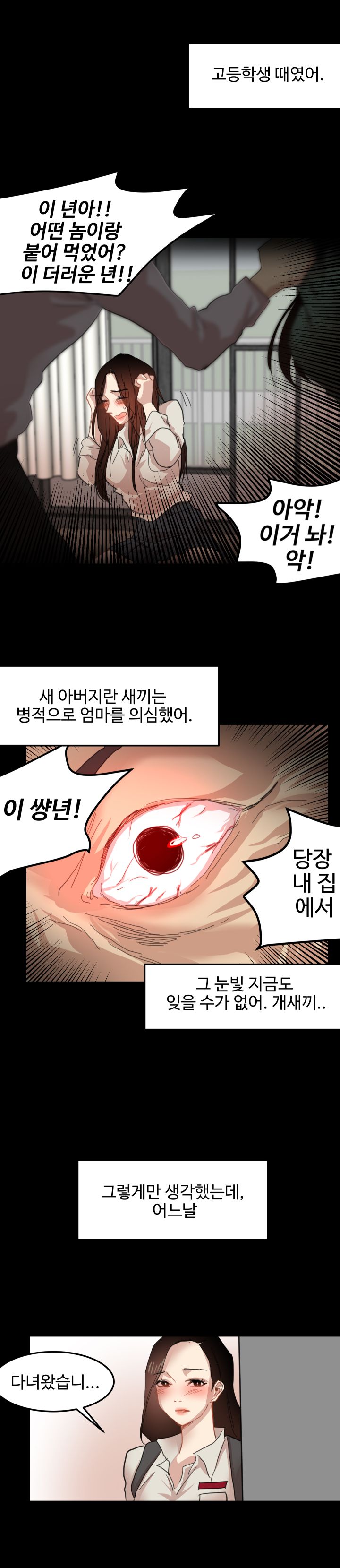 Goddess Of The Nation Raw - Chapter 20 Page 12