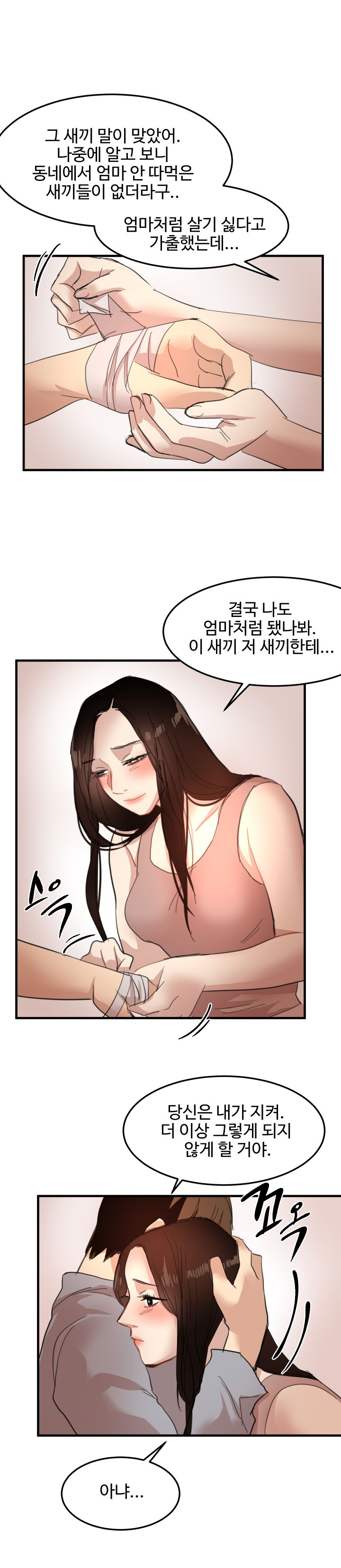 Goddess Of The Nation Raw - Chapter 20 Page 14
