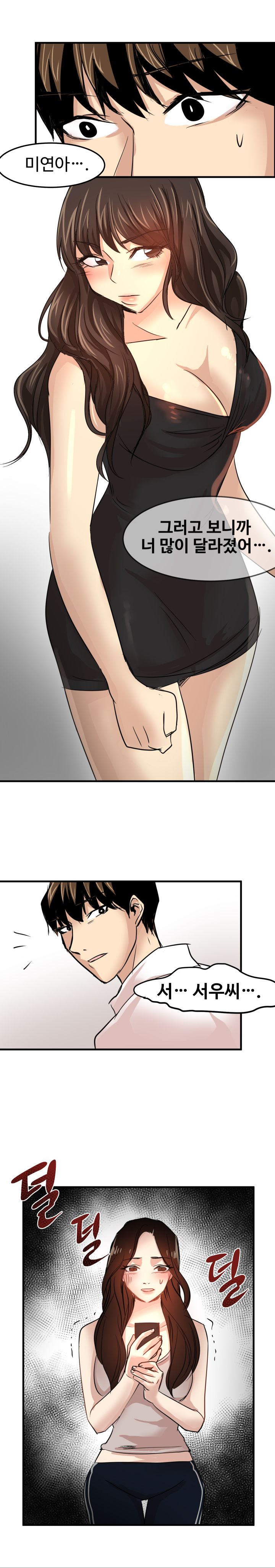 Goddess Of The Nation Raw - Chapter 23 Page 10