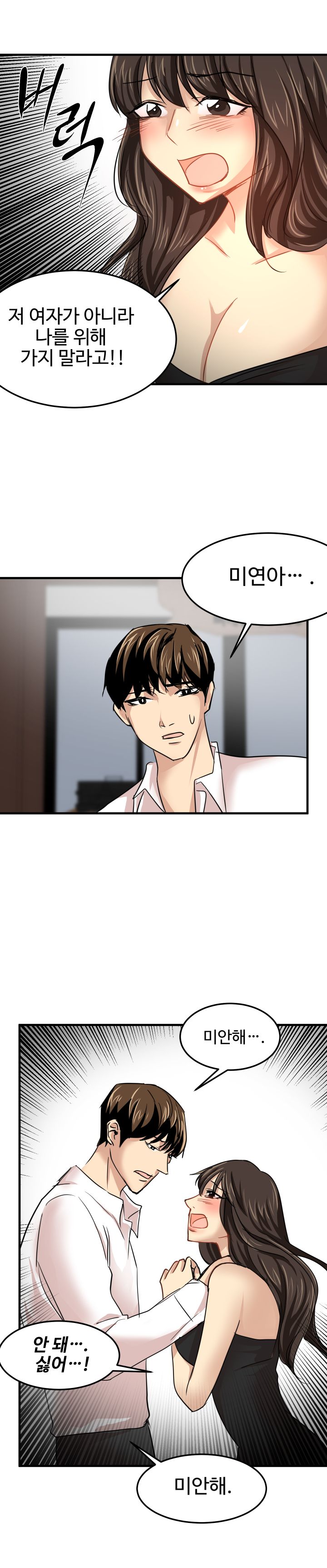 Goddess Of The Nation Raw - Chapter 23 Page 17