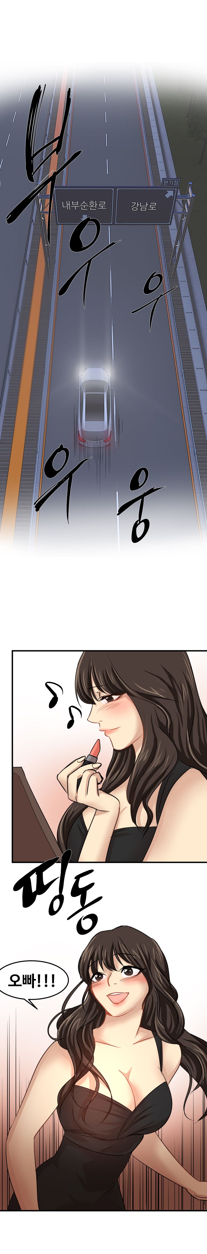 Goddess Of The Nation Raw - Chapter 23 Page 7