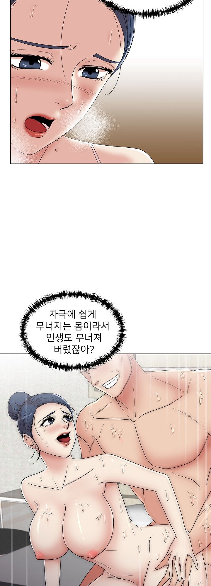 S Signal Raw - Chapter 8 Page 19