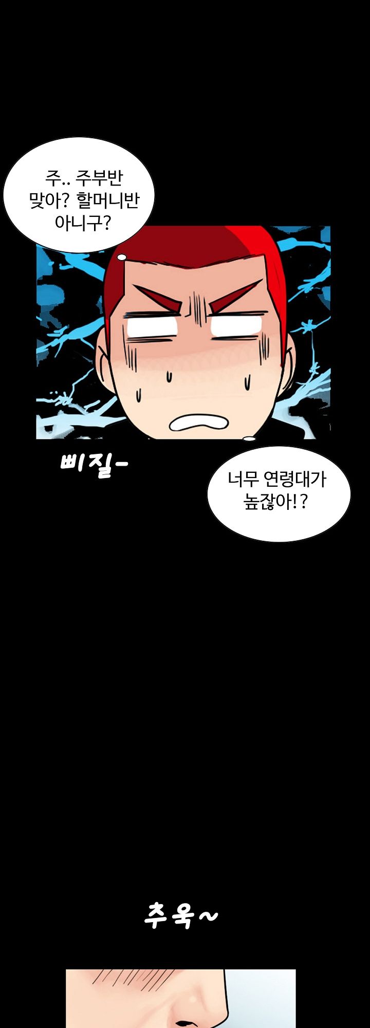 A Secret Temptation – 은밀한 유혹 Raw - Chapter 1 Page 28