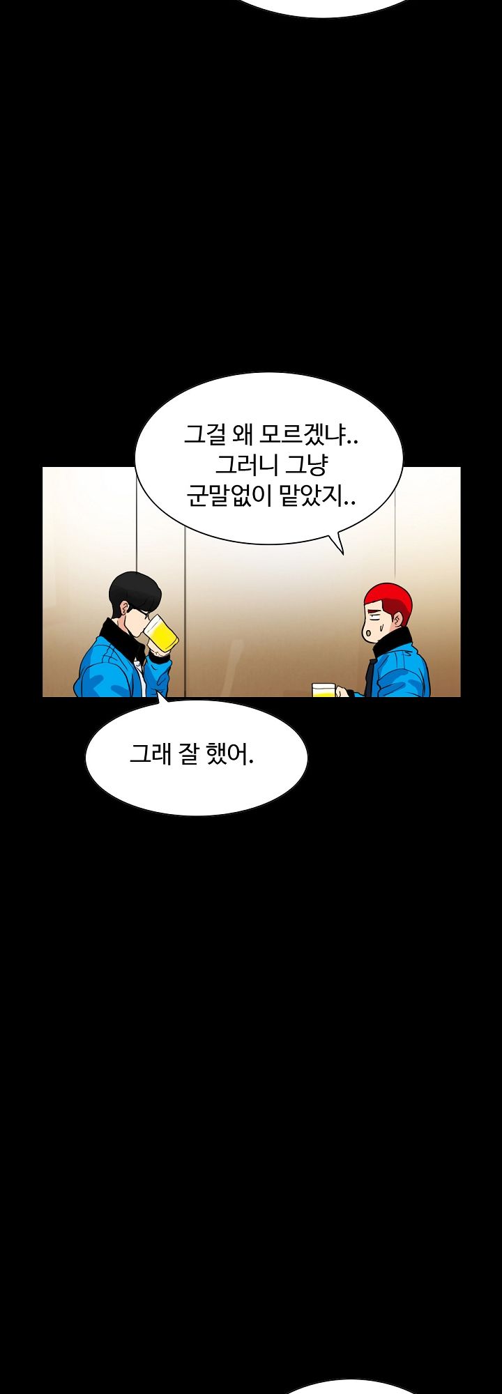 A Secret Temptation – 은밀한 유혹 Raw - Chapter 1 Page 39