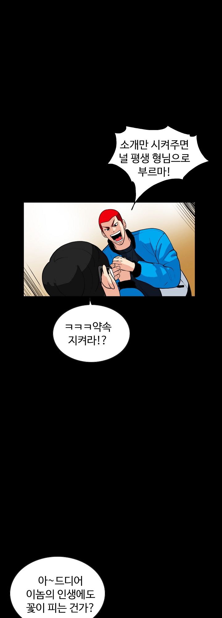 A Secret Temptation – 은밀한 유혹 Raw - Chapter 1 Page 42