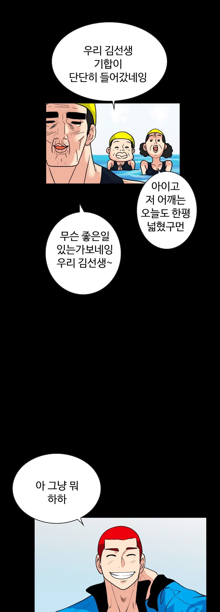A Secret Temptation – 은밀한 유혹 Raw - Chapter 1 Page 46