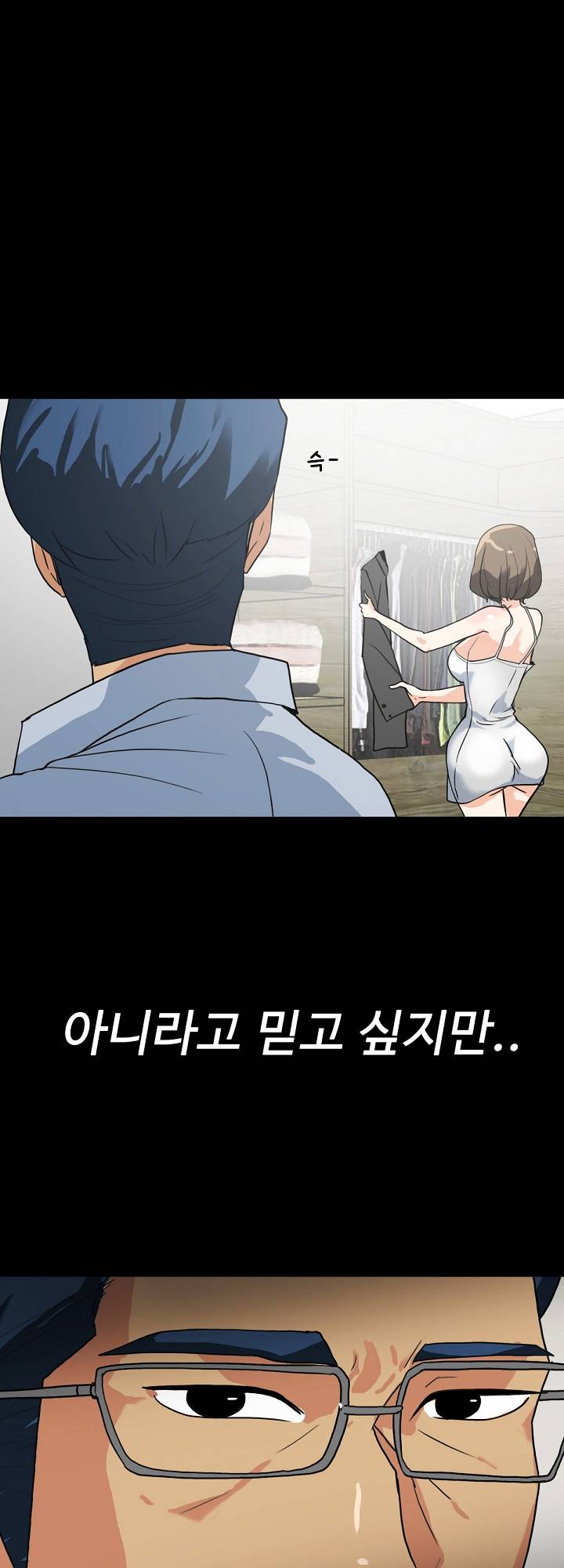 A Secret Temptation – 은밀한 유혹 Raw - Chapter 10 Page 28