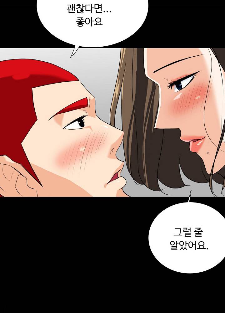A Secret Temptation – 은밀한 유혹 Raw - Chapter 11 Page 25