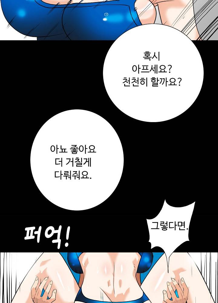A Secret Temptation – 은밀한 유혹 Raw - Chapter 11 Page 34