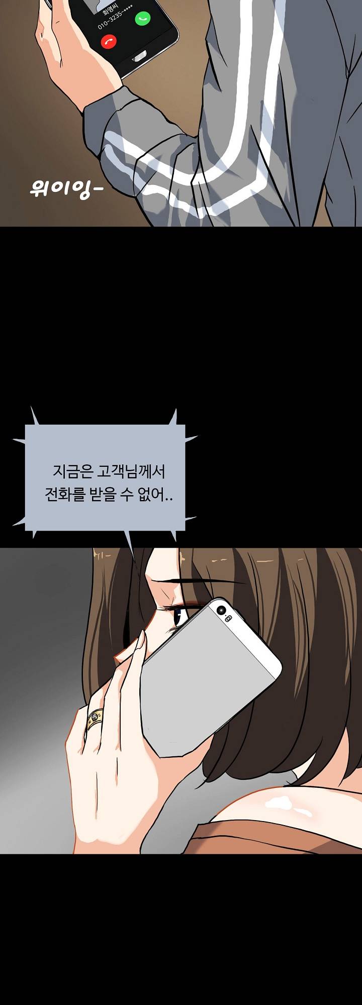 A Secret Temptation – 은밀한 유혹 Raw - Chapter 12 Page 37