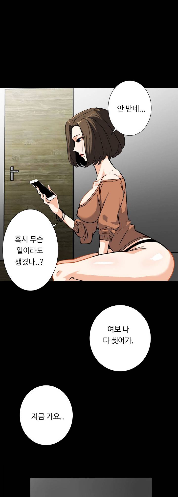 A Secret Temptation – 은밀한 유혹 Raw - Chapter 12 Page 38
