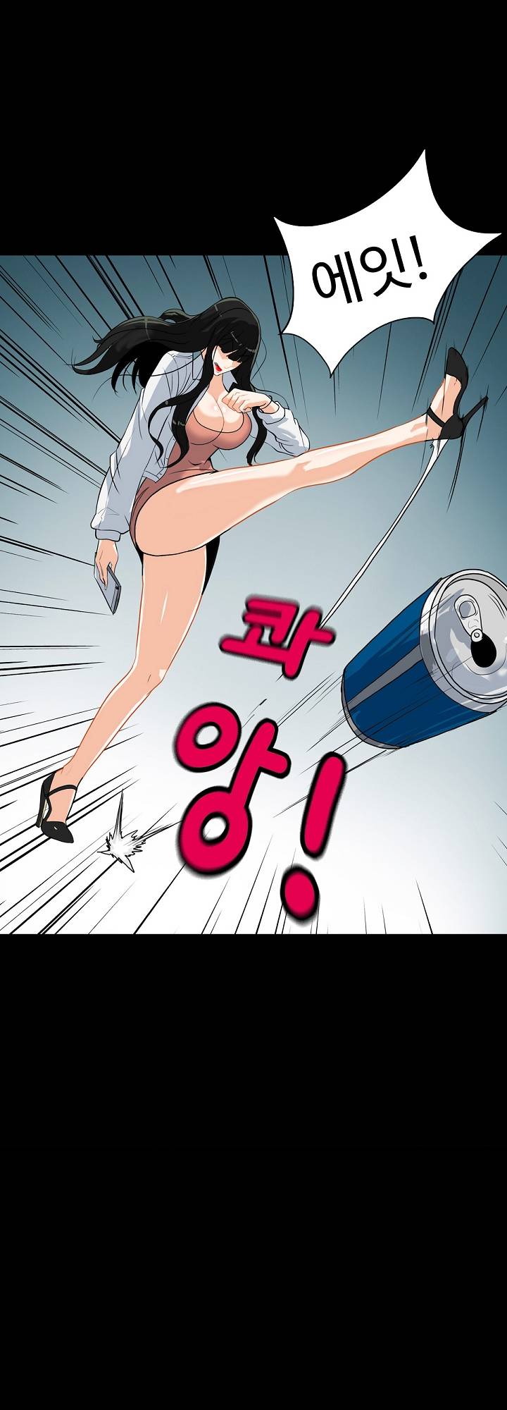 A Secret Temptation – 은밀한 유혹 Raw - Chapter 13 Page 42