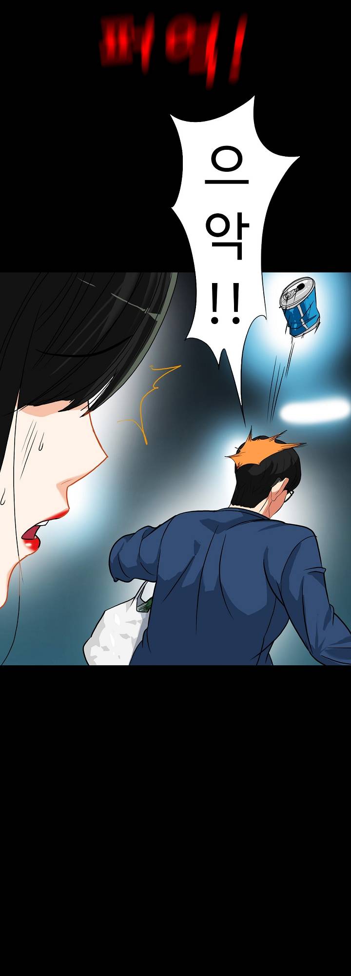 A Secret Temptation – 은밀한 유혹 Raw - Chapter 13 Page 43